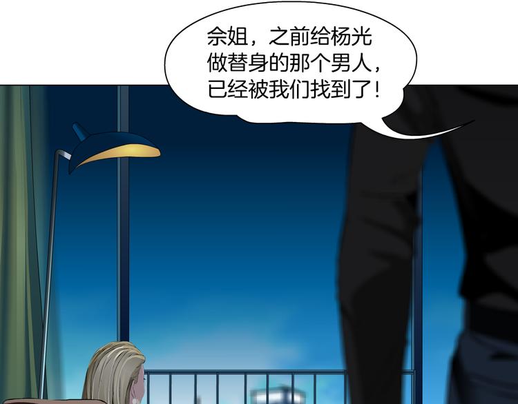 第123话 吐露真相92