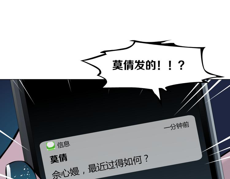 第142话 莫倩的短信72