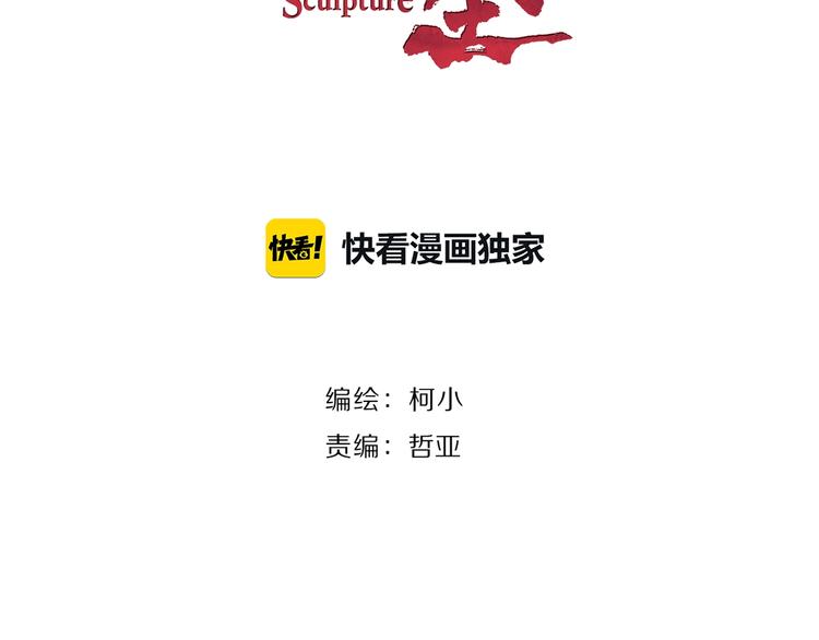 第26话 死亡倒计时8