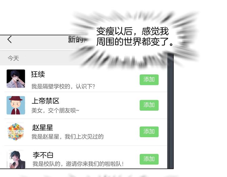第15话 穿旗袍的女人98