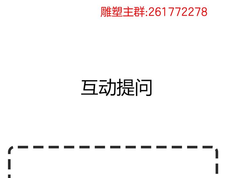 第50话 密谋85