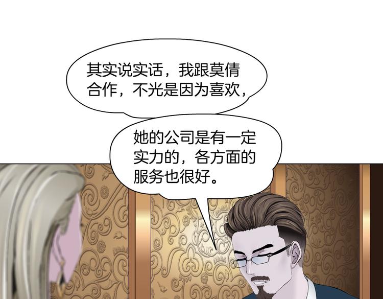 番外-《莫倩传》 040