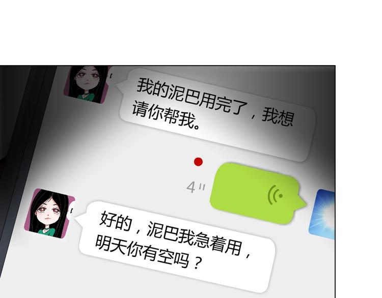 第23话 我是谁？3