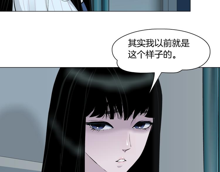 第143话 佘心嫚的忏悔29