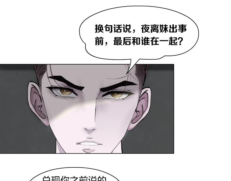 第38话 半个夜离妹36