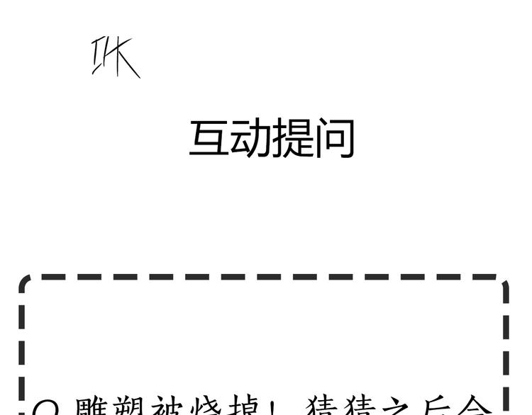 第36话 恨意91