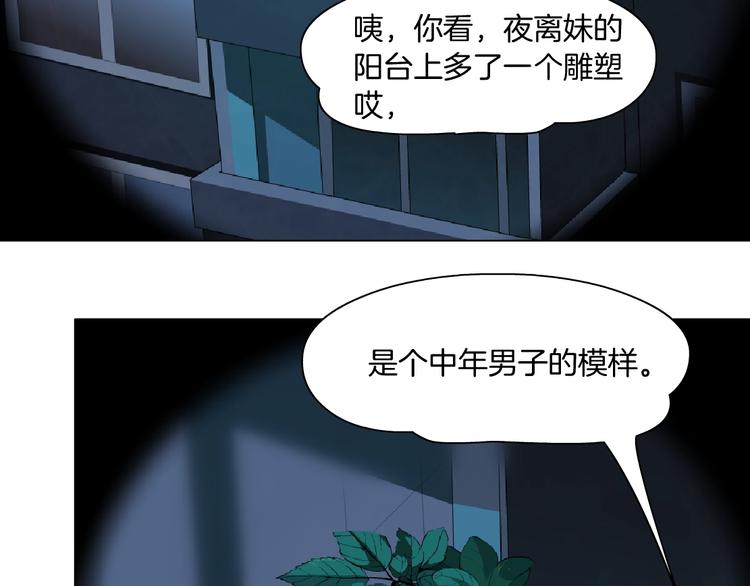 第47话 追凶18