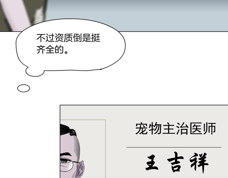 第49话 正道？76