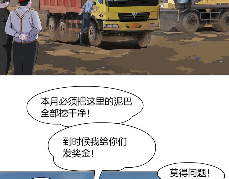 第54话 好心？1
