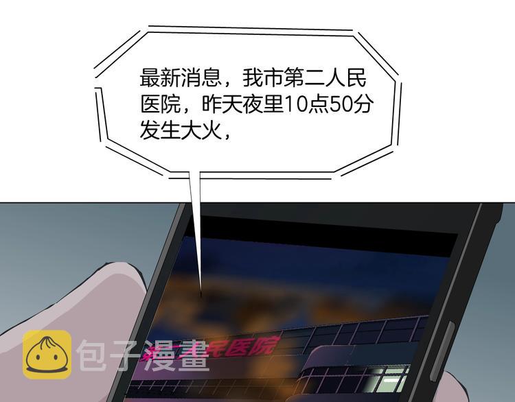 第38话 半个夜离妹11