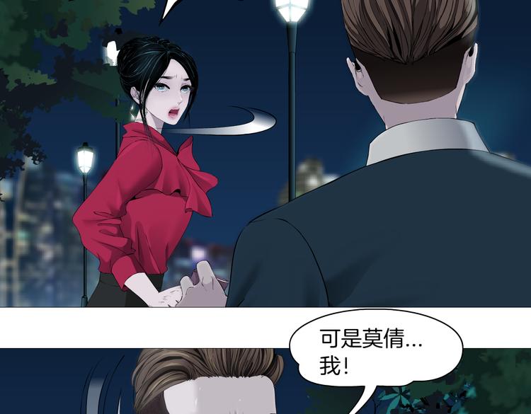 番外-《莫倩传》 0342