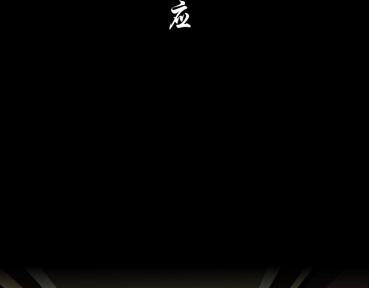 第78话 报应8