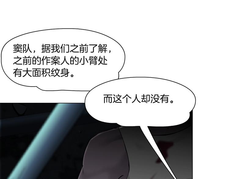 第48话 头上的洞84