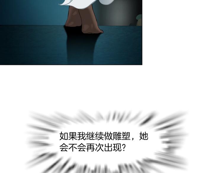 第37话 黑裙子和白裙子61