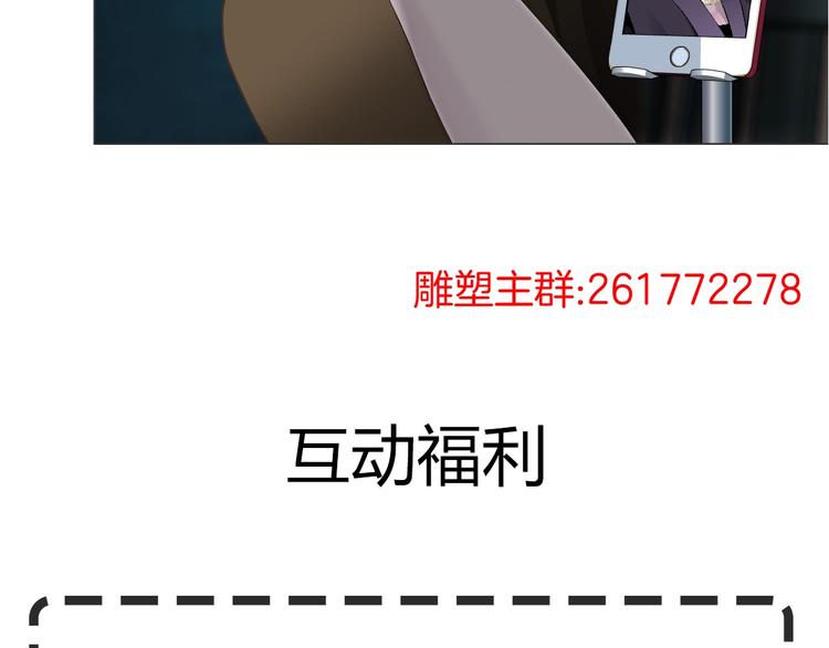 第55话 识破？74