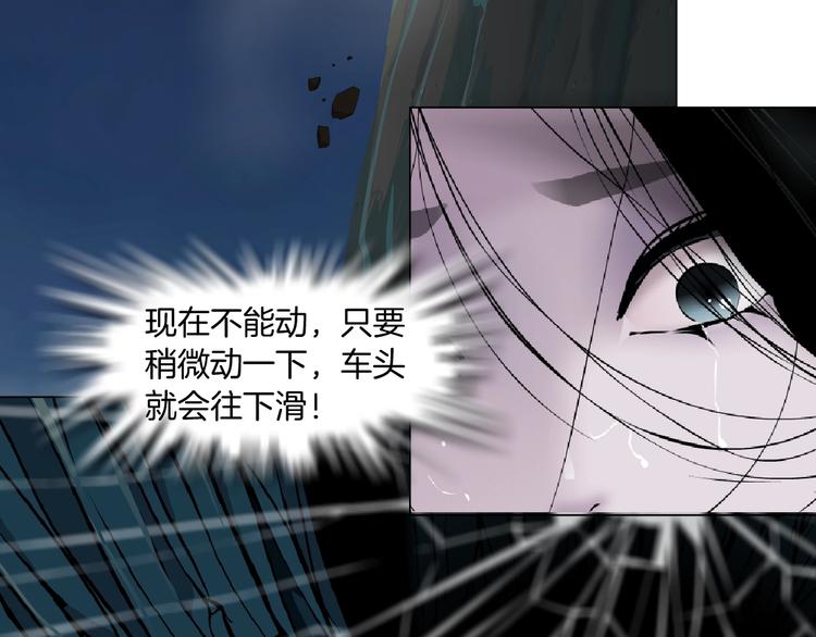 第101话 惊魂未定⚠84