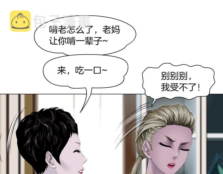 第143话 佘心嫚的忏悔53