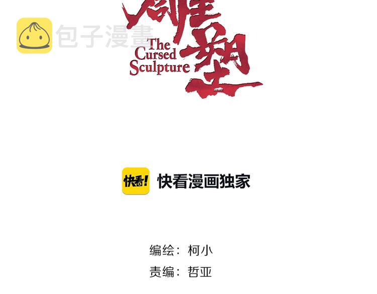 第32话 悲剧重现9