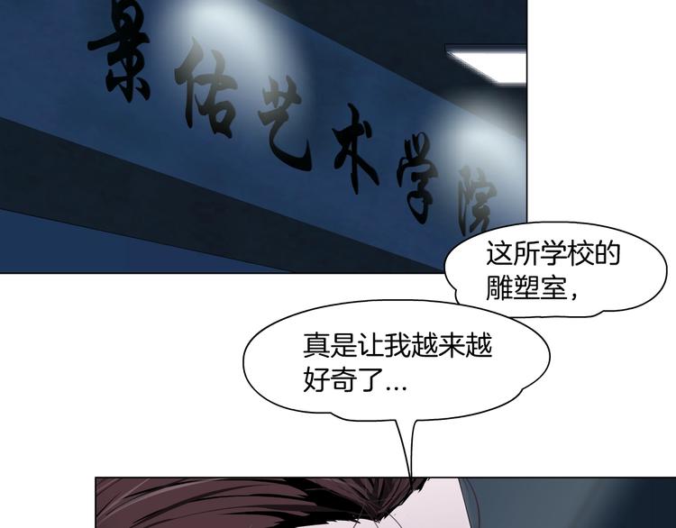 第36话 恨意52