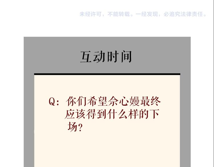 第110话 报应来了87
