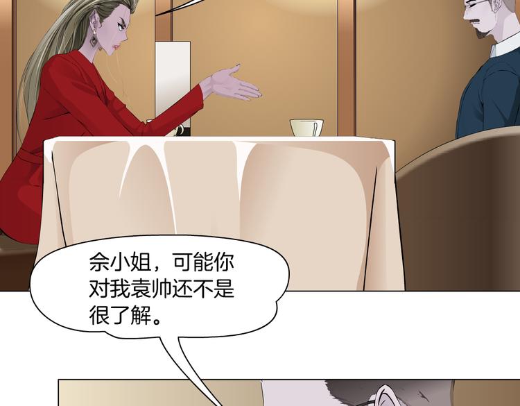 番外-《莫倩传》 048