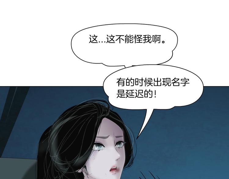 第86话 变形的五官67