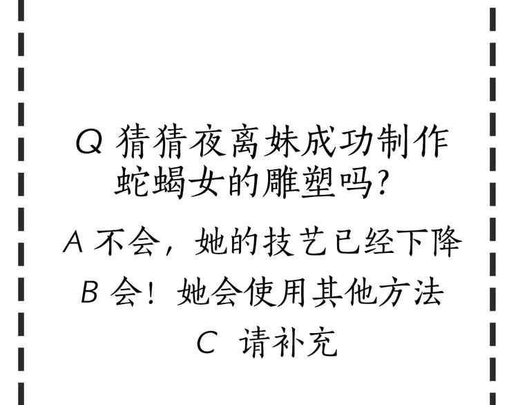 第55话 识破？75