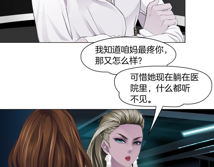 第108话 挑衅141