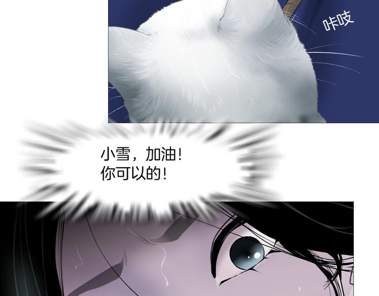 第87话 欧阳老师的危机！59