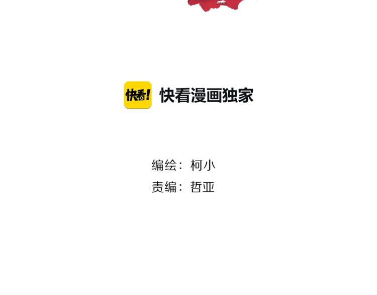 第36话 恨意6