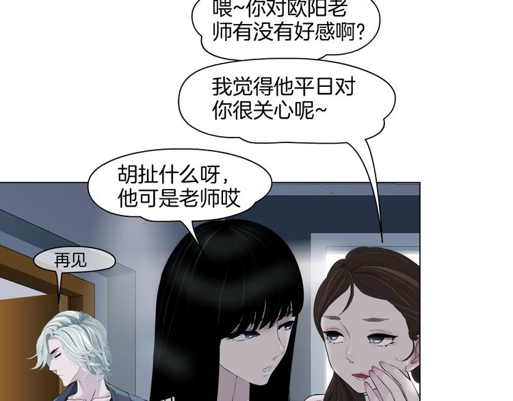 第5话 雕塑课93