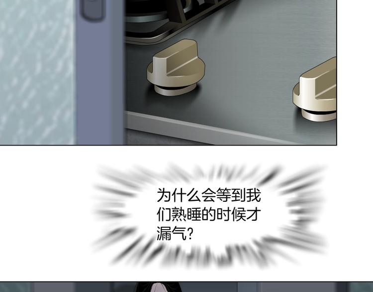 第73话 狐假虎威23