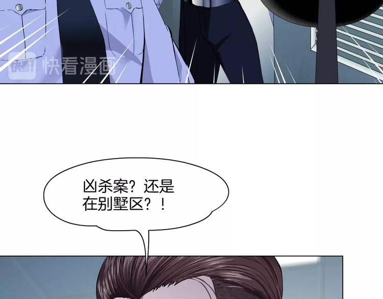 第46话 遇袭64