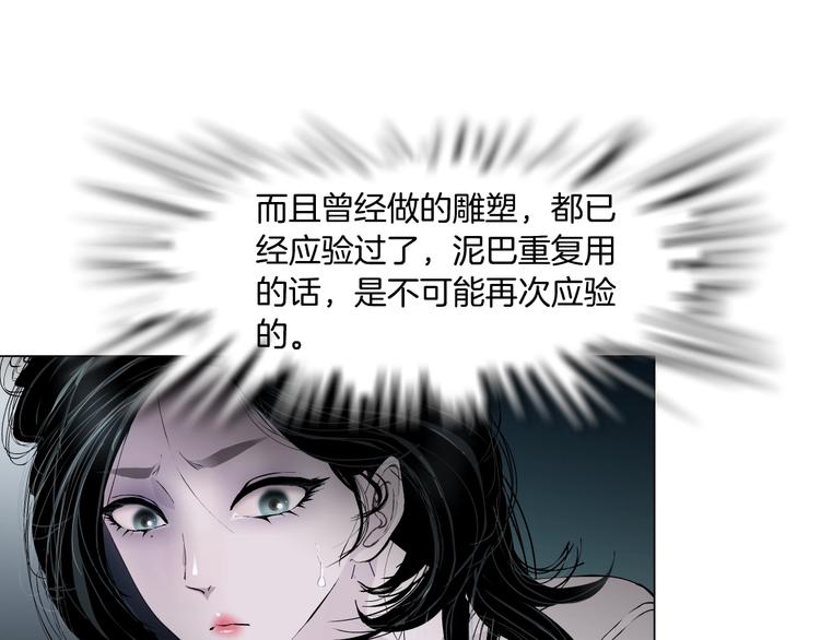 第53话 窥探74