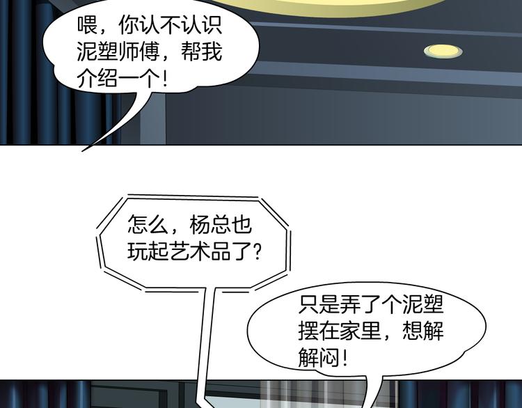 第118话 帮凶29