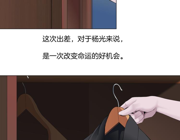 番外-《莫倩传》 035
