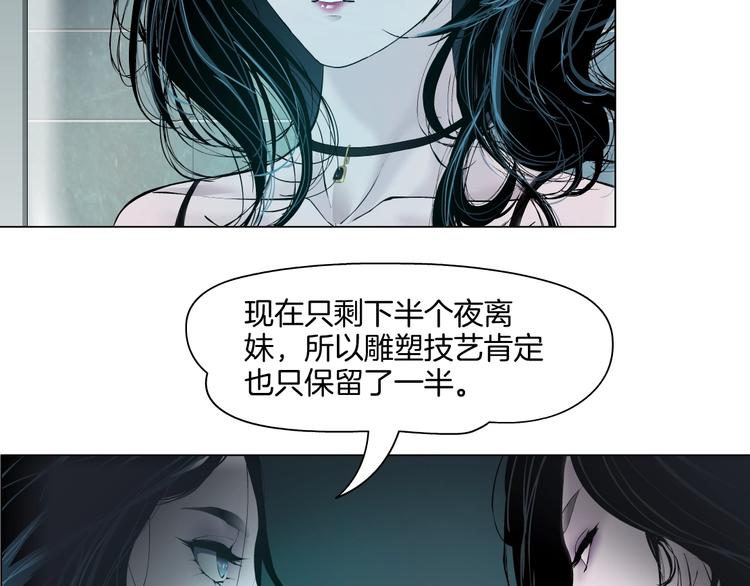 第38话 半个夜离妹109