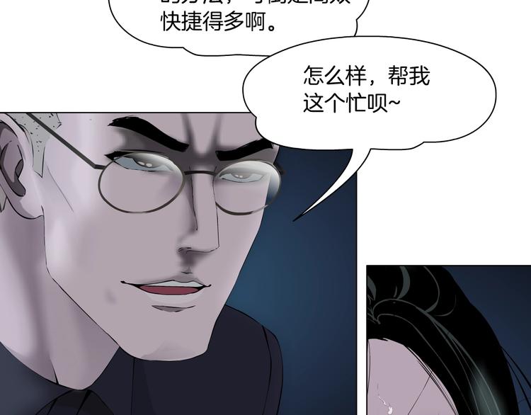 第85话 威胁10