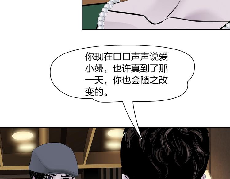 第105话 消除阻碍38