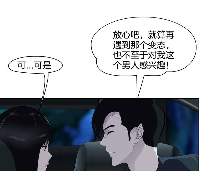 第2话 搭救？58