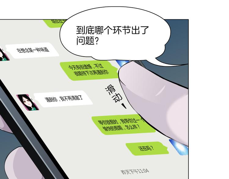 第10话 应验88