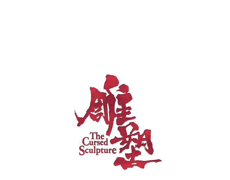 第53话 窥探5