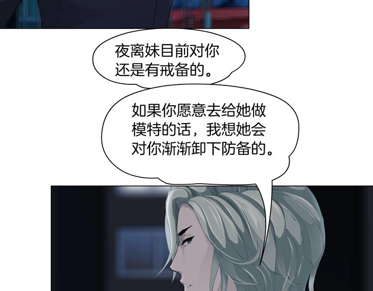 第27话 愤怒的雕塑76