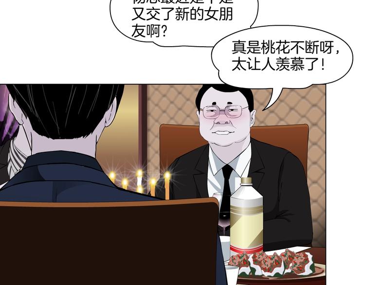 第23话 我是谁？10