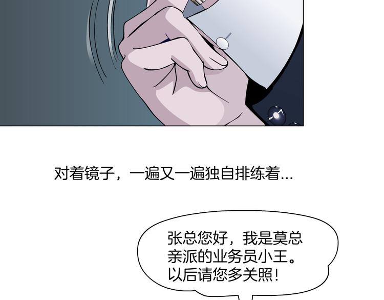 番外-《莫倩传》 0310