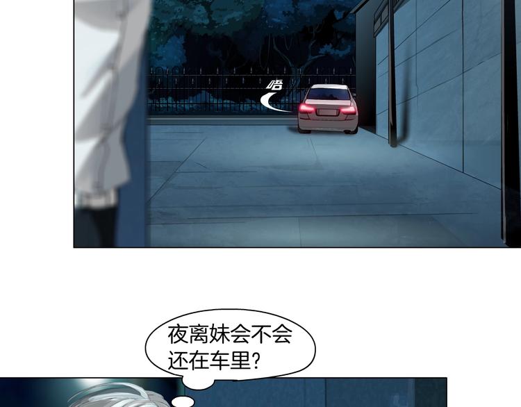 第87话 欧阳老师的危机！68