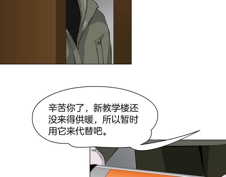 第27话 愤怒的雕塑34
