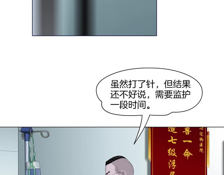 第51话 现形22