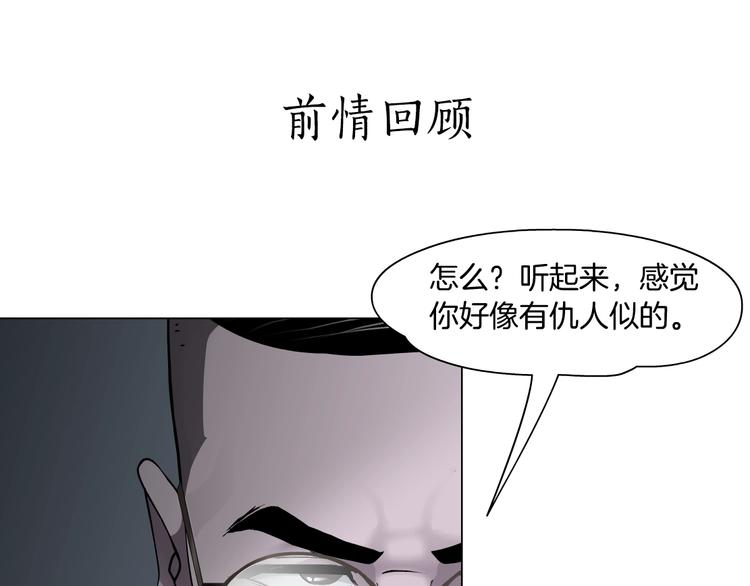 第53话 窥探0