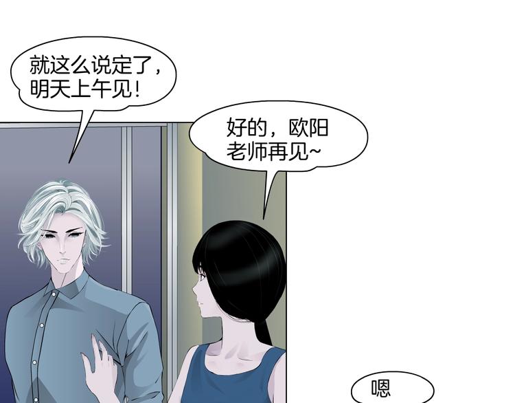 第12话 猎物53